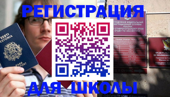 прописка поиск в Рудне
