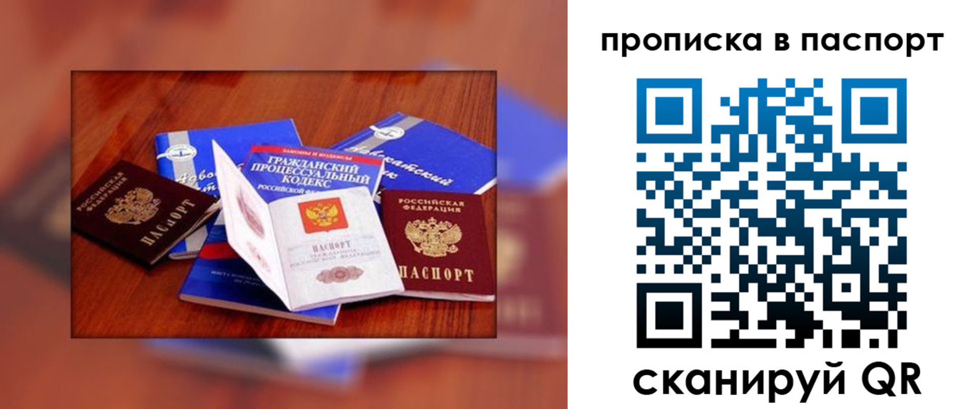 временная регистрация гарантия в Рудне