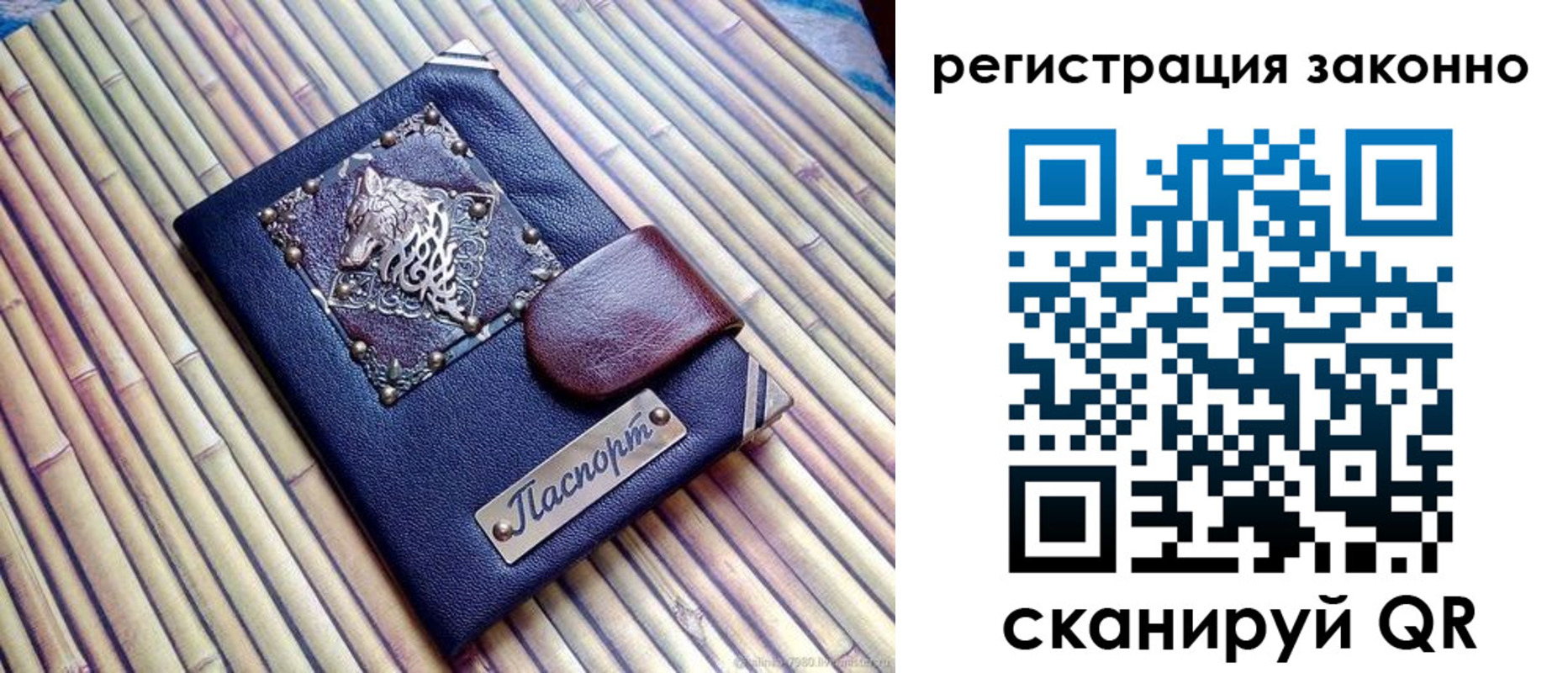 прописка в квартире в Рудне