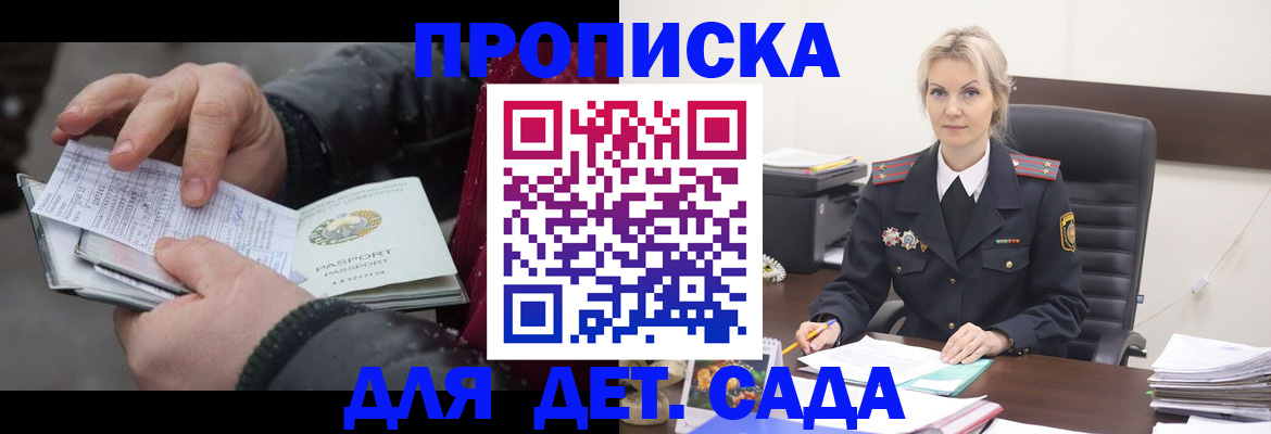 временная регистрация для всех в Рудне